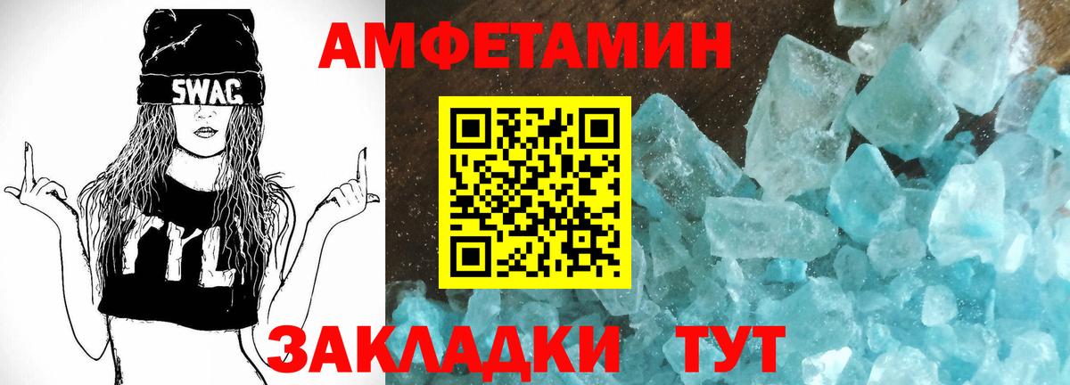 Амфетамин VHQ Киселёвск