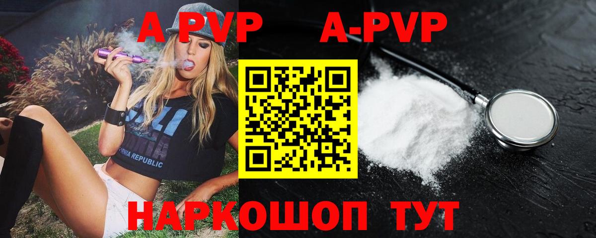 Alpha PVP Crystall Киселёвск