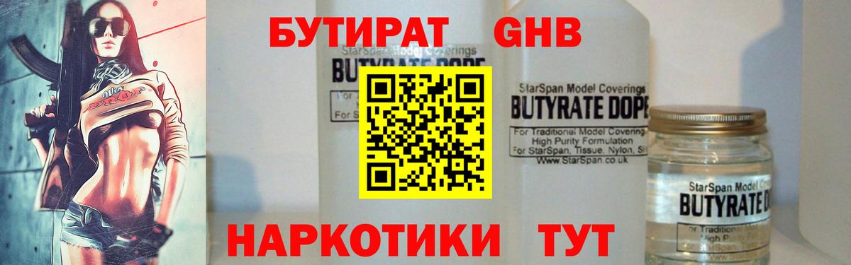Бутират оксана Киселёвск