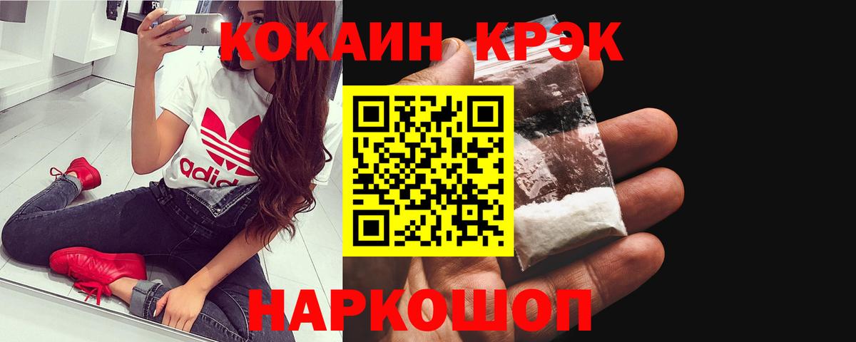 COCAIN 99% Киселёвск