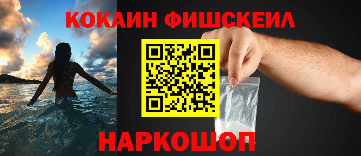 Киселёвск  COCAIN 99%  КОКАИН  Вход с VPN  КОКАИН Перу 