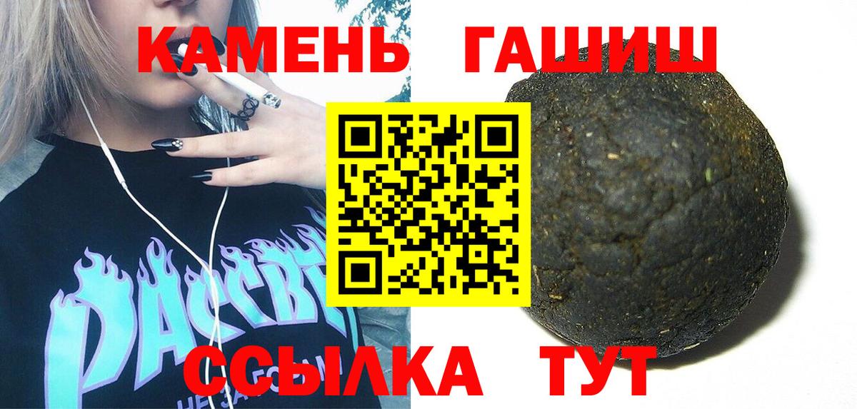 ГАШИШ Premium Киселёвск