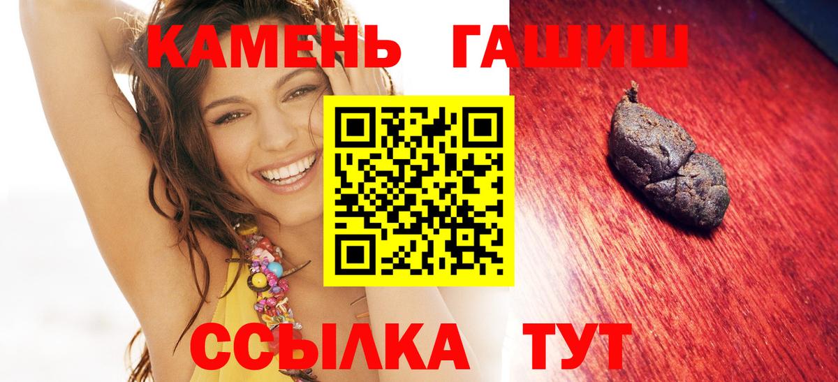 Киселёвск  ГАШИШ Premium  ГАШ  Вход с VPN  ГАШИШ индика сатива 