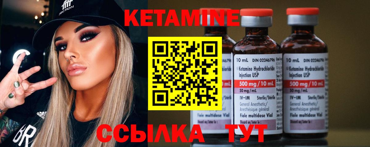 Киселёвск  КЕТАМИН ketamine  Вход с VPN 