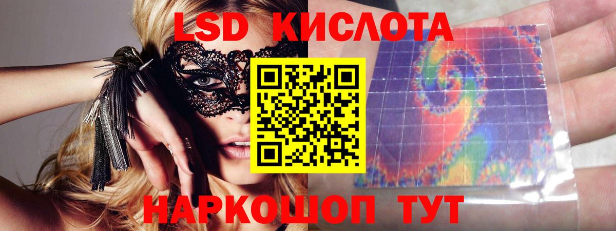 Лсд 25 экстази кислота  Лсд 25 экстази ecstasy  Киселёвск  Вход с VPN 
