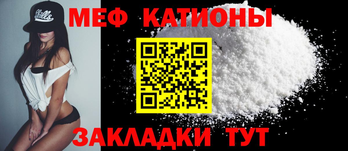 Киселёвск  МЕФ mephedrone  Меф  Вход с VPN  МЕФ 4 MMC 