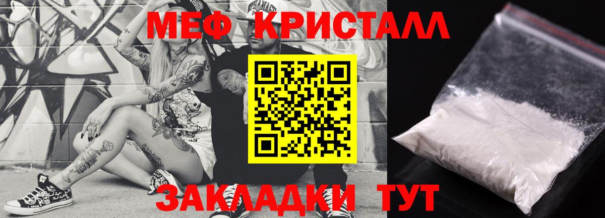 Мефедрон мука Киселёвск