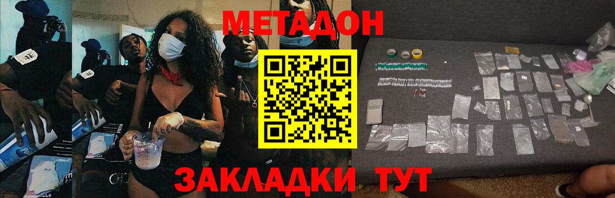 Метадон белоснежный  Вход с VPN  МЕТАДОН VHQ  Киселёвск 