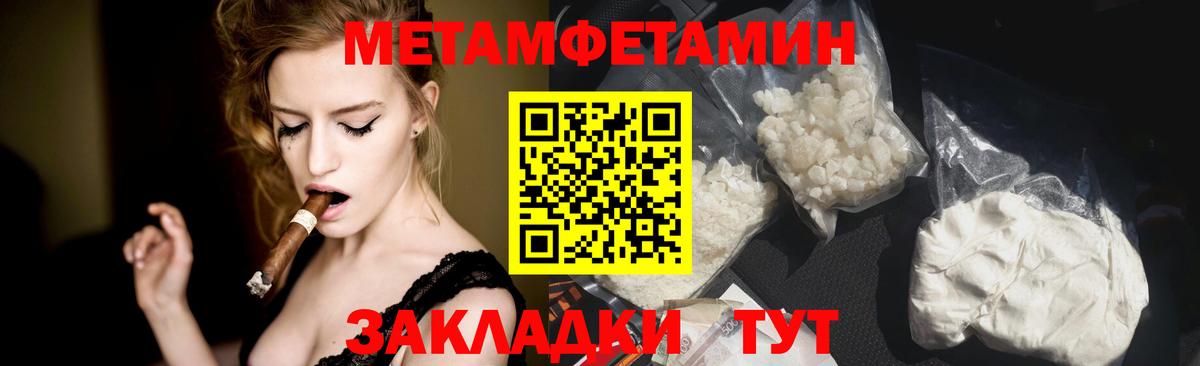 МЕТАМФЕТАМИН мет Киселёвск