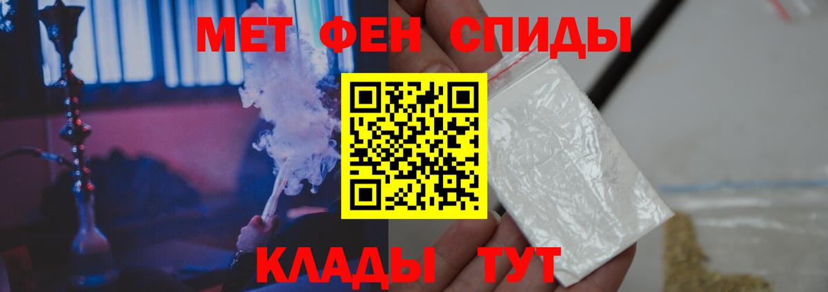 Киселёвск  МЕТАМФЕТАМИН  Вход с VPN  Метамфетамин Methamphetamine 