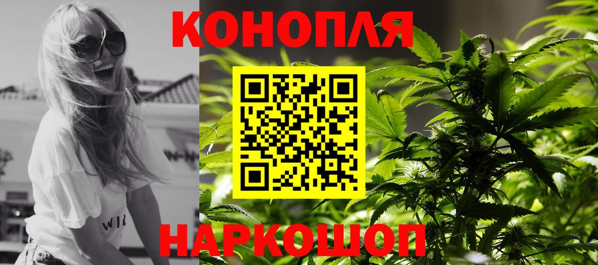Канабис White Widow  МАРИХУАНА тримм  Вход с VPN  Киселёвск 