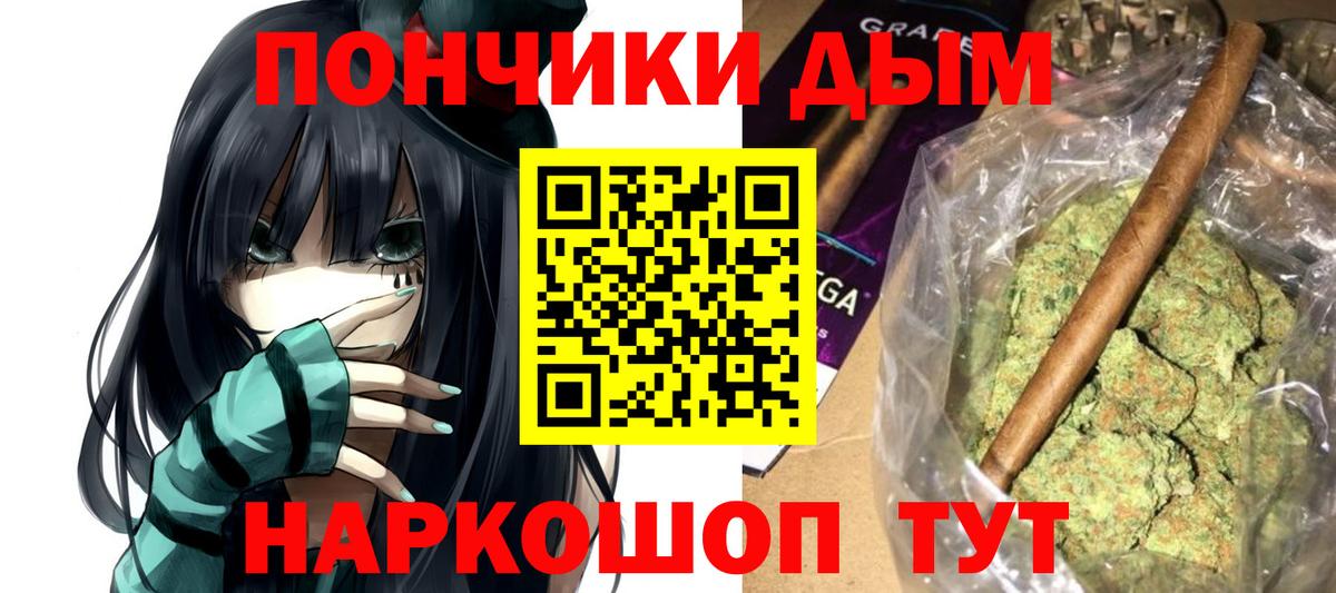 Бошки Шишки сатива Киселёвск